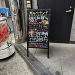 大井町銭場精肉店 - 