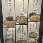 和風楽麺 四代目 ひのでや - 外看板