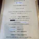 La cucina del Covo - 