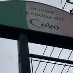La cucina del Covo - 