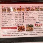 美味卵家 - メニュー