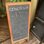 La cucina del Covo - 