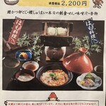 和風味処 鬼太郎 - 官兵衛御膳メニュー