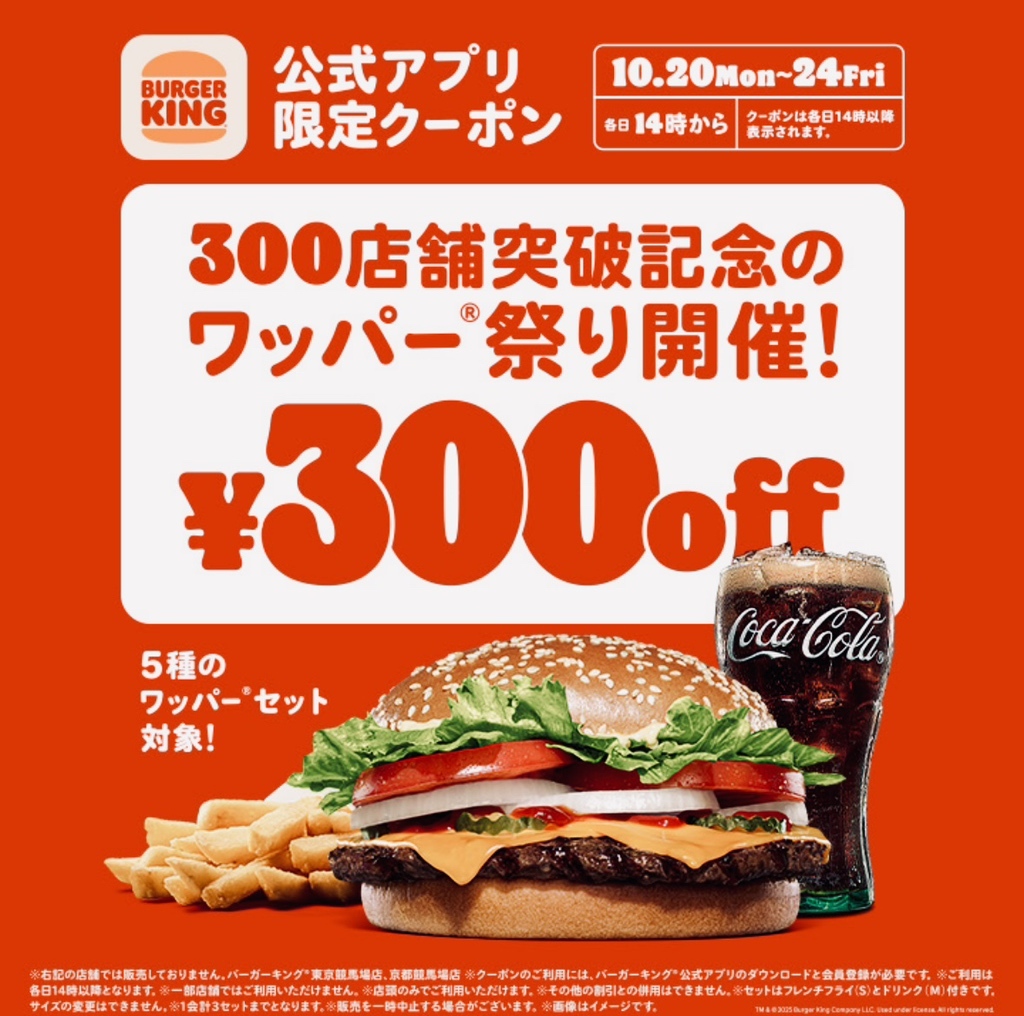メニュー写真 : バーガーキング 六本松駅前店 （BURGERKING） - 六本松