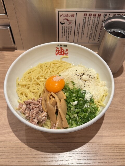 元祖油堂 宮益坂店 - 渋谷/油そば・まぜそば | 食べログ