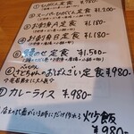 スタンド比嘉くん。 - メニュー