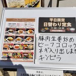 かめたに ときわ台店 - 