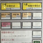 中華そば ふくみみ - 2025年10月23日時点