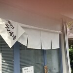 中華そば ふくみみ - 