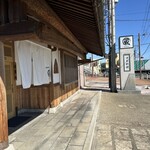 日本料理 蔵 - 
