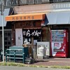 らーめん砦 万津店