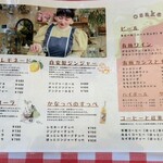 魔女のちいさな森のハンバーガー - 