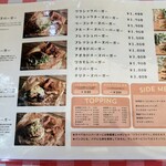 魔女のちいさな森のハンバーガー - 