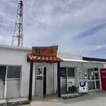 海鮮食堂 太陽 - 