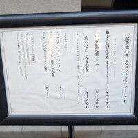 北新地 つきしろ - 