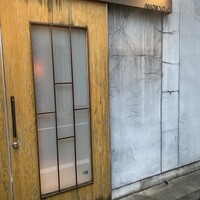 あもん ヨコ - 