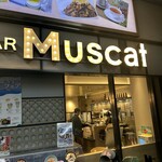 カフェ バー マスカット - 