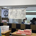 鶴屋菓子舗 - 
