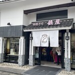 鶴屋菓子舗 - 