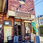 喜来もち ろまん亭 - 