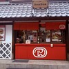 ドムドムハンバーガー - 