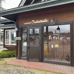 레스토랑. 타카톤보