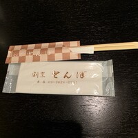 割烹 とんぼ -  割烹 とんぼ -