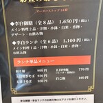 中華料理 李白 - 