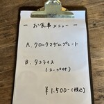 No.25 - メニュー