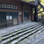 水車そば　さかせ - 