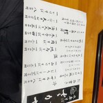 水車そば　さかせ - 