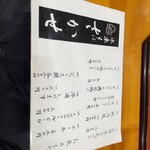 水車そば　さかせ - 