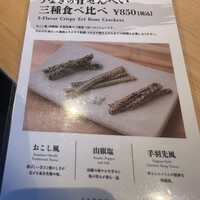 京都祇園うなぎ四代目菊川 - 