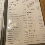 炭火焼鳥たつまさ - 