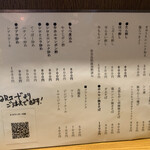 居酒屋 みかさ - 