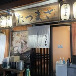 炭火焼鳥たつまさ - 