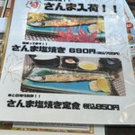 Nikudofu to Lemon Sour Taishu Shokudo Yasubee Asti Mishima Sausu Ten - 