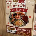 家系料理 町中華 - 
