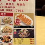 家系料理 町中華 - 