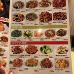 家系料理 町中華 - 