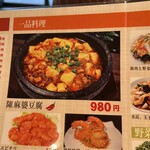 家系料理 町中華 - 