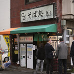 そば処 亀島 - 平日10:01頃訪問