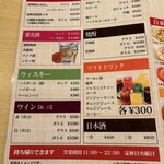 家系料理 町中華 - 