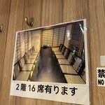 家系料理 町中華 - 