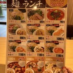 家系料理 町中華 - 