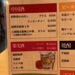 家系料理 町中華 - 