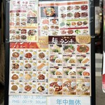 家系料理 町中華 - 