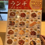 家系料理 町中華 - 