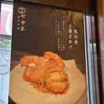 家系料理 町中華 - 