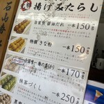 ほたるの里 寺前浪漫店 - 